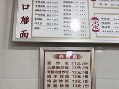 -康大口蘑面庄(将军街店)