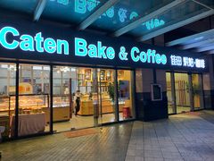 门面-佳田面包蛋糕(横岗店)