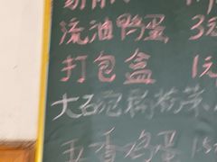 -老字号高汤扁粉菜(一马路店)