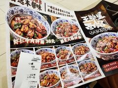 -王繁星面馆(西安熙地港店)
