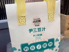 -尹三豆汁(前门旗舰店)