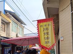-吕家米皮