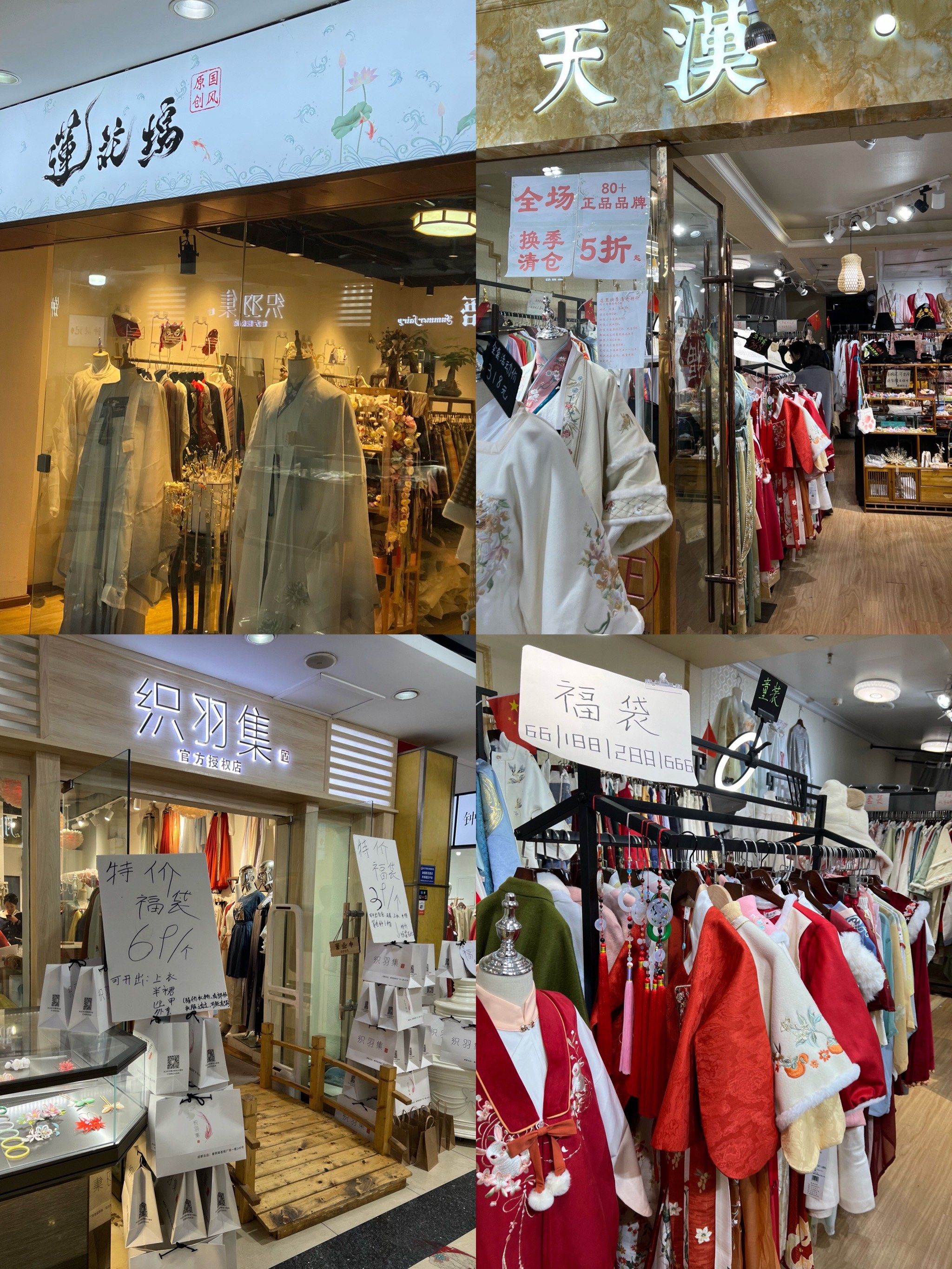 春熙路竟然有个汉服古装lo娘一条街!就在香槟广场一楼!