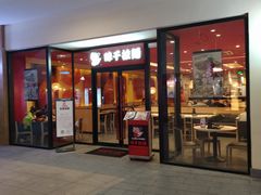 门面-味千拉面(郑州杉杉奥特莱斯购物广场店)
