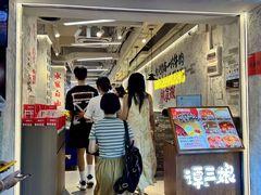 -谭三娘鲜切牛肉自助火锅(北京路店)