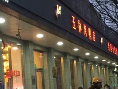 -玉林烤鸭店(垡头店)