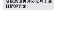 -上海虹桥迎宾馆