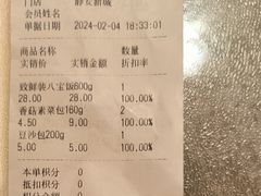 -杏花楼(静安新城店)