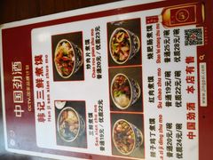 菜单-老西安韩记三鲜煮馍(四府街店)