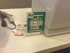 -满宝馄饨(三好店)