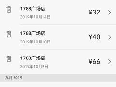 -星巴克(1788广场店)