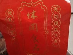 -源宗盛粽子汤圆