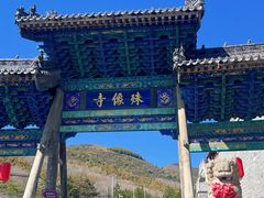 -五台山风景名胜区