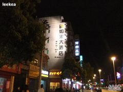 DSCF1286-上海如来大酒店(上海火车站店)