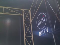 -魅KTV·AI辅唱(簋街店)