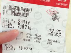 海上国际影城(月星环球港店)-AMG海上明珠影城(上海环球港RealDCinema店)
