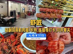 -聚味瞿记·龙虾堂(坡子街店)