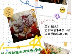 -罍+村卤菜摊(罍街店)