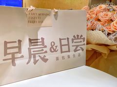 -迦南的早晨蛋糕甜品集合店