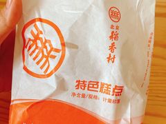 -北京稻香村(望京新世界店)