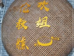 -欢姐伦教糕(北海大道北店)