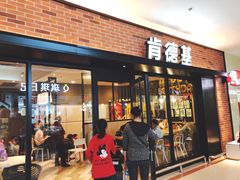 门面-肯德基(平江新城店)