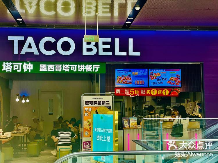 城市吃喝指南墨西哥塔可饼餐厅