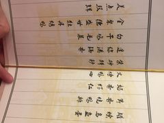 菜单-全聚德(前门店)