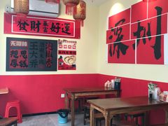 -王大乔泡椒米线·小火锅(深圳欢乐世纪店)
