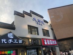 -大牌大·传统杭帮菜(湖滨店)