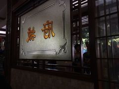 iphone_upload_pic-府城小食馆(金龙宾馆店)