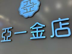 -万达广场(宝山店)