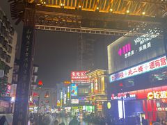 -黄兴南路步行商业街