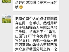 -百万葵园