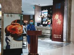 -广舟(千禧店)