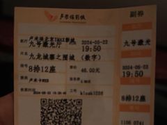 -卢米埃影城(长楹天街IMAX激光店)