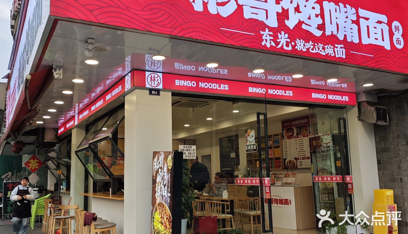 这家面馆是一家标准的连锁店