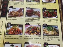 菜单-YI PIN JU 一品居中餐厅 中国超市