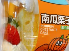 -蜂蝶来饼店(拱北总店)