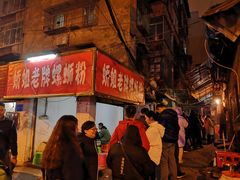 -娇姐老牌螺蛳粉(雅儒路店)