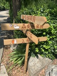 -优沃得自然教育农场·冰雪乐园·生日会·研学