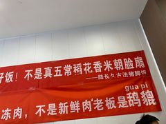 -陆长玖古法猪脚饭(玄风桥店)