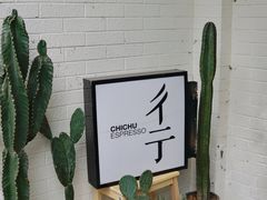 -彳亍咖啡·这里(水湾路店)