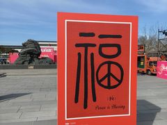 -中国人民抗日战争纪念雕塑园