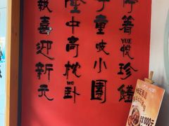 -隆喜元鱼汤包·海鲜(中联广场店)