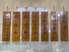 -吴记怪味面(牛王庙店)