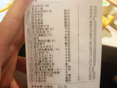 账单-海底捞火锅鲜切牛肉主题店(长寿路店)