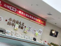 -李先生牛肉面大王(长春儿童医院店)