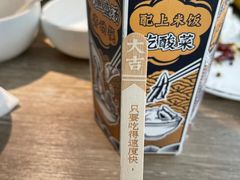-太二酸菜鱼(菱角湖万达店)