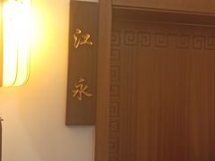 -潇湘·永州会馆(百子湾店)